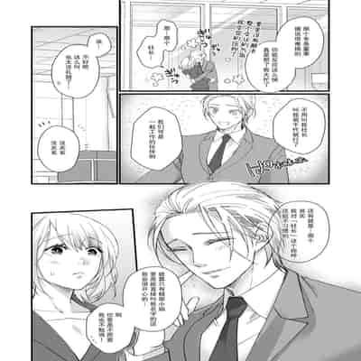 [dodoco] Kyou kara Watashi ga Yakuza no Oyome! Wakadanna to Kousai 0-nichi Kon 今天开始当黑道妻子! 和年轻丈夫原地闪婚。 Vol 1-4 [Chinese] [莉赛特汉化组]