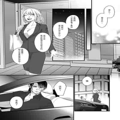 [dodoco] Kyou kara Watashi ga Yakuza no Oyome! Wakadanna to Kousai 0-nichi Kon 今天开始当黑道妻子! 和年轻丈夫原地闪婚。 Vol 1-4 [Chinese] [莉赛特汉化组]
