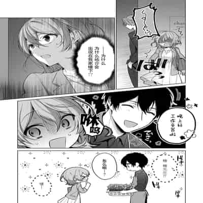 [Akai shichimi Shichihara Misa ache] ohanayasan wa moto yakuza ~ heiten-go no ten'nai de amaku torokeru ~ 前黑帮大哥之花店店长爱上我 ～打烊后在店里甜蜜涩涩～ 1-3 [Chinese] [莉赛特汉化组]