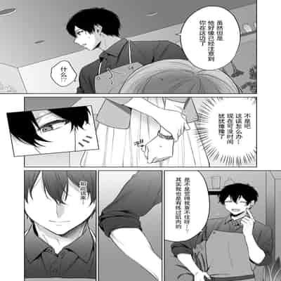 [Akai shichimi Shichihara Misa ache] ohanayasan wa moto yakuza ~ heiten-go no ten'nai de amaku torokeru ~ 前黑帮大哥之花店店长爱上我 ～打烊后在店里甜蜜涩涩～ 1-3 [Chinese] [莉赛特汉化组]