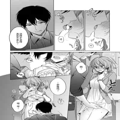 [Akai shichimi Shichihara Misa ache] ohanayasan wa moto yakuza ~ heiten-go no ten'nai de amaku torokeru ~ 前黑帮大哥之花店店长爱上我 ～打烊后在店里甜蜜涩涩～ 1-3 [Chinese] [莉赛特汉化组]