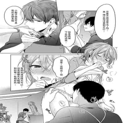 [Akai shichimi Shichihara Misa ache] ohanayasan wa moto yakuza ~ heiten-go no ten'nai de amaku torokeru ~ 前黑帮大哥之花店店长爱上我 ～打烊后在店里甜蜜涩涩～ 1-3 [Chinese] [莉赛特汉化组]