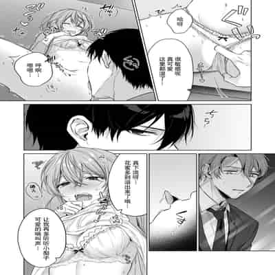 [Akai shichimi Shichihara Misa ache] ohanayasan wa moto yakuza ~ heiten-go no ten'nai de amaku torokeru ~ 前黑帮大哥之花店店长爱上我 ～打烊后在店里甜蜜涩涩～ 1-3 [Chinese] [莉赛特汉化组]