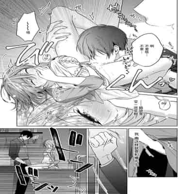 [Akai shichimi Shichihara Misa ache] ohanayasan wa moto yakuza ~ heiten-go no ten'nai de amaku torokeru ~ 前黑帮大哥之花店店长爱上我 ～打烊后在店里甜蜜涩涩～ 1-3 [Chinese] [莉赛特汉化组]