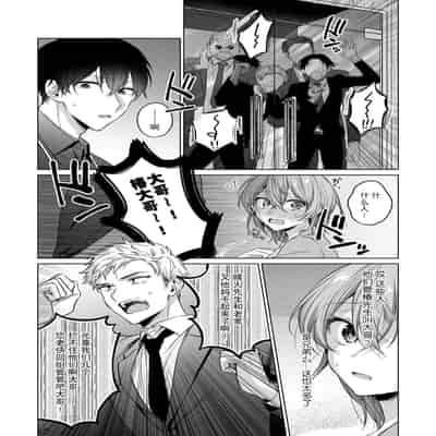 [Akai shichimi Shichihara Misa ache] ohanayasan wa moto yakuza ~ heiten-go no ten'nai de amaku torokeru ~ 前黑帮大哥之花店店长爱上我 ～打烊后在店里甜蜜涩涩～ 1-3 [Chinese] [莉赛特汉化组]