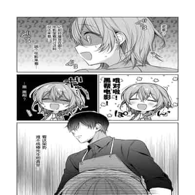 [Akai shichimi Shichihara Misa ache] ohanayasan wa moto yakuza ~ heiten-go no ten'nai de amaku torokeru ~ 前黑帮大哥之花店店长爱上我 ～打烊后在店里甜蜜涩涩～ 1-3 [Chinese] [莉赛特汉化组]