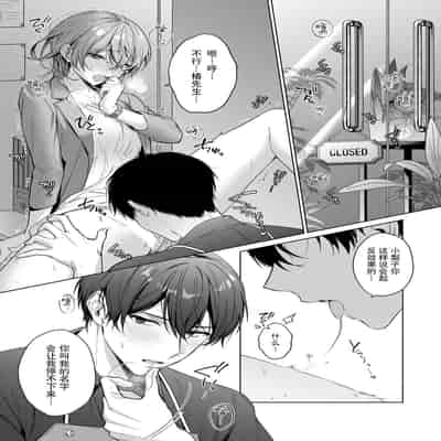 [Akai shichimi Shichihara Misa ache] ohanayasan wa moto yakuza ~ heiten-go no ten'nai de amaku torokeru ~ 前黑帮大哥之花店店长爱上我 ～打烊后在店里甜蜜涩涩～ 1-3 [Chinese] [莉赛特汉化组]