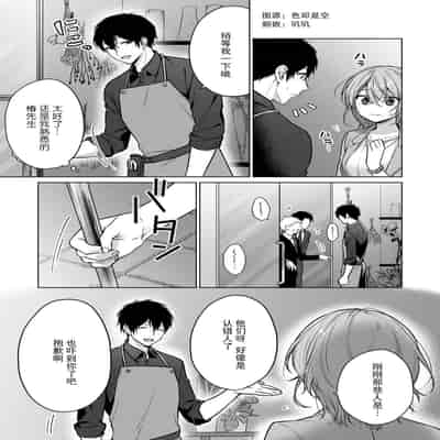 [Akai shichimi Shichihara Misa ache] ohanayasan wa moto yakuza ~ heiten-go no ten'nai de amaku torokeru ~ 前黑帮大哥之花店店长爱上我 ～打烊后在店里甜蜜涩涩～ 1-3 [Chinese] [莉赛特汉化组]