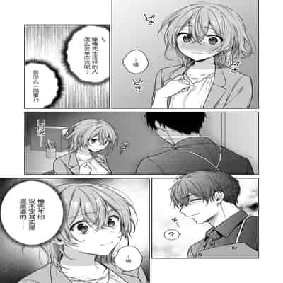 [Akai shichimi Shichihara Misa ache] ohanayasan wa moto yakuza ~ heiten-go no ten'nai de amaku torokeru ~ 前黑帮大哥之花店店长爱上我 ～打烊后在店里甜蜜涩涩～ 1-3 [Chinese] [莉赛特汉化组]