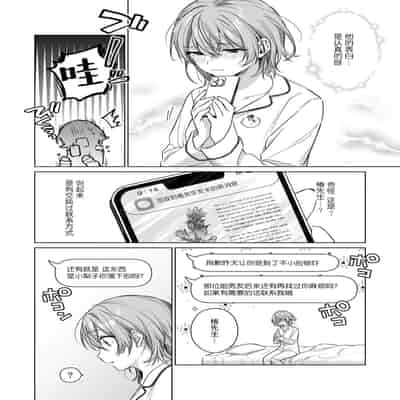 [Akai shichimi Shichihara Misa ache] ohanayasan wa moto yakuza ~ heiten-go no ten'nai de amaku torokeru ~ 前黑帮大哥之花店店长爱上我 ～打烊后在店里甜蜜涩涩～ 1-3 [Chinese] [莉赛特汉化组]