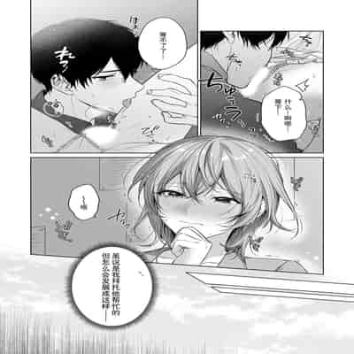 [Akai shichimi Shichihara Misa ache] ohanayasan wa moto yakuza ~ heiten-go no ten'nai de amaku torokeru ~ 前黑帮大哥之花店店长爱上我 ～打烊后在店里甜蜜涩涩～ 1-3 [Chinese] [莉赛特汉化组]