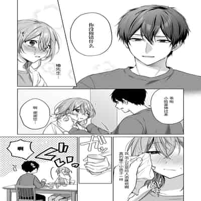 [Akai shichimi Shichihara Misa ache] ohanayasan wa moto yakuza ~ heiten-go no ten'nai de amaku torokeru ~ 前黑帮大哥之花店店长爱上我 ～打烊后在店里甜蜜涩涩～ 1-3 [Chinese] [莉赛特汉化组]