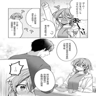 [Akai shichimi Shichihara Misa ache] ohanayasan wa moto yakuza ~ heiten-go no ten'nai de amaku torokeru ~ 前黑帮大哥之花店店长爱上我 ～打烊后在店里甜蜜涩涩～ 1-3 [Chinese] [莉赛特汉化组]