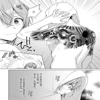 [Akai shichimi Shichihara Misa ache] ohanayasan wa moto yakuza ~ heiten-go no ten'nai de amaku torokeru ~ 前黑帮大哥之花店店长爱上我 ～打烊后在店里甜蜜涩涩～ 1-3 [Chinese] [莉赛特汉化组]