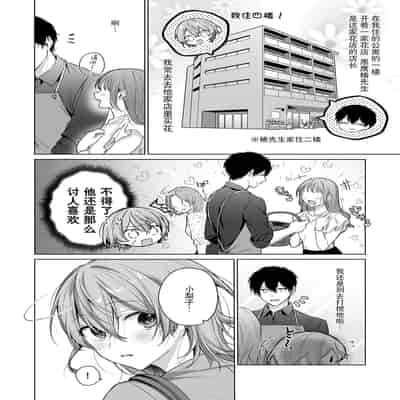[Akai shichimi Shichihara Misa ache] ohanayasan wa moto yakuza ~ heiten-go no ten'nai de amaku torokeru ~ 前黑帮大哥之花店店长爱上我 ～打烊后在店里甜蜜涩涩～ 1-3 [Chinese] [莉赛特汉化组]