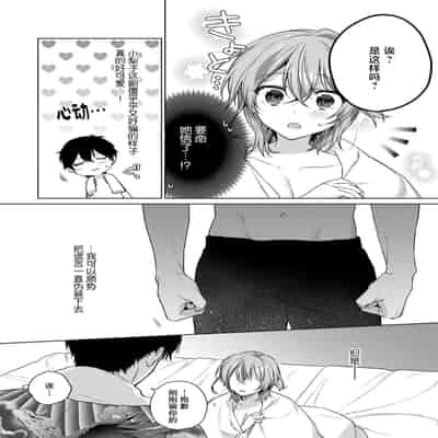 [Akai shichimi Shichihara Misa ache] ohanayasan wa moto yakuza ~ heiten-go no ten'nai de amaku torokeru ~ 前黑帮大哥之花店店长爱上我 ～打烊后在店里甜蜜涩涩～ 1-3 [Chinese] [莉赛特汉化组]