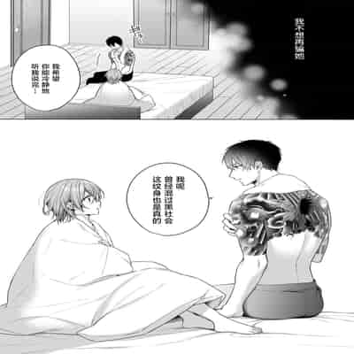 [Akai shichimi Shichihara Misa ache] ohanayasan wa moto yakuza ~ heiten-go no ten'nai de amaku torokeru ~ 前黑帮大哥之花店店长爱上我 ～打烊后在店里甜蜜涩涩～ 1-3 [Chinese] [莉赛特汉化组]