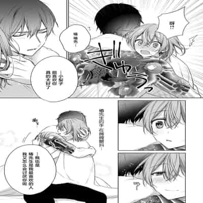 [Akai shichimi Shichihara Misa ache] ohanayasan wa moto yakuza ~ heiten-go no ten'nai de amaku torokeru ~ 前黑帮大哥之花店店长爱上我 ～打烊后在店里甜蜜涩涩～ 1-3 [Chinese] [莉赛特汉化组]