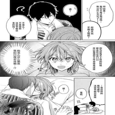 [Akai shichimi Shichihara Misa ache] ohanayasan wa moto yakuza ~ heiten-go no ten'nai de amaku torokeru ~ 前黑帮大哥之花店店长爱上我 ～打烊后在店里甜蜜涩涩～ 1-3 [Chinese] [莉赛特汉化组]