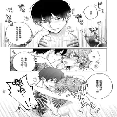 [Akai shichimi Shichihara Misa ache] ohanayasan wa moto yakuza ~ heiten-go no ten'nai de amaku torokeru ~ 前黑帮大哥之花店店长爱上我 ～打烊后在店里甜蜜涩涩～ 1-3 [Chinese] [莉赛特汉化组]