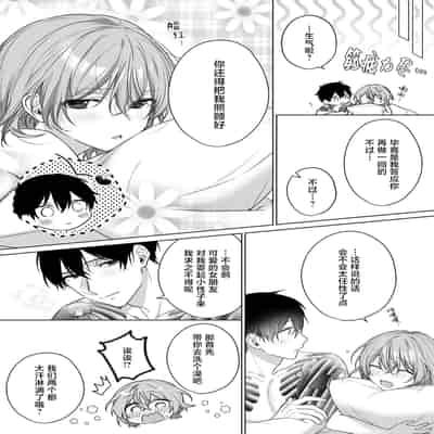 [Akai shichimi Shichihara Misa ache] ohanayasan wa moto yakuza ~ heiten-go no ten'nai de amaku torokeru ~ 前黑帮大哥之花店店长爱上我 ～打烊后在店里甜蜜涩涩～ 1-3 [Chinese] [莉赛特汉化组]