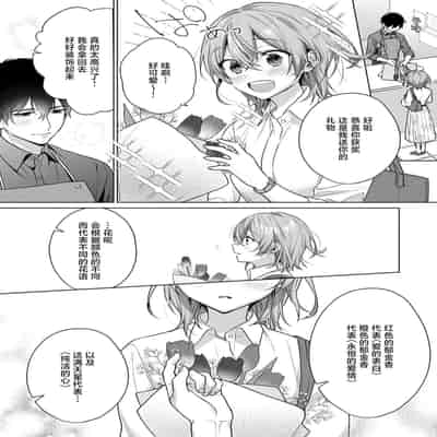 [Akai shichimi Shichihara Misa ache] ohanayasan wa moto yakuza ~ heiten-go no ten'nai de amaku torokeru ~ 前黑帮大哥之花店店长爱上我 ～打烊后在店里甜蜜涩涩～ 1-3 [Chinese] [莉赛特汉化组]