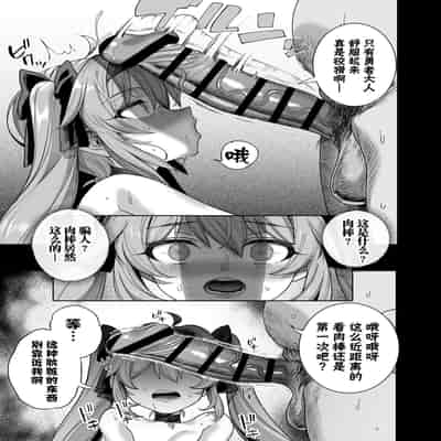 [Kamaboko] Isekai Wakarase Ojisan Yuusha Ryoujoku Hen [Chinese] [白杨汉化组] [Digital]