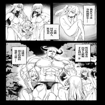 [Kamaboko] Isekai Wakarase Ojisan Yuusha Ryoujoku Hen [Chinese] [白杨汉化组] [Digital]