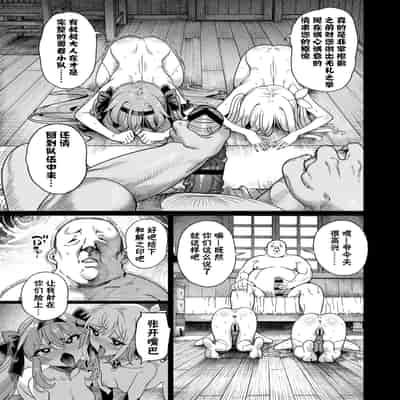 [Kamaboko] Isekai Wakarase Ojisan Yuusha Ryoujoku Hen [Chinese] [白杨汉化组] [Digital]