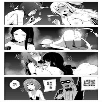 [Darkmaya] 枕営業しの子 (推しの子) [中国語] [無修正]