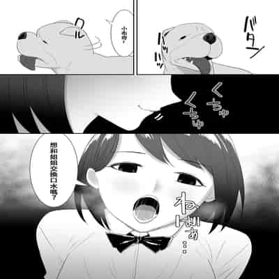 [Flare (Freya)] Tomodachi no Pet to 朋友家的寵物 [Chinese]