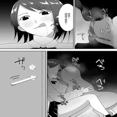 [Flare (Freya)] Tomodachi no Pet to 朋友家的寵物 [Chinese]
