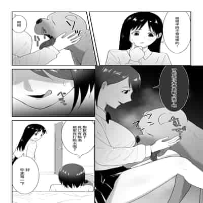 [Flare (Freya)] Tomodachi no Pet to 朋友家的寵物 [Chinese]