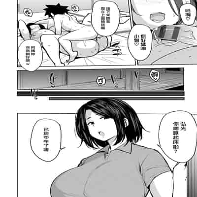 [Nanao Yukiji] Soubo Koukan Nikki Ch 1-7 [Chinese] [漢化組漢化組×我尻故我在] [Digital]
