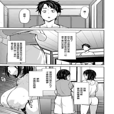 [Nanao Yukiji] Soubo Koukan Nikki Ch 1-7 [Chinese] [漢化組漢化組×我尻故我在] [Digital]