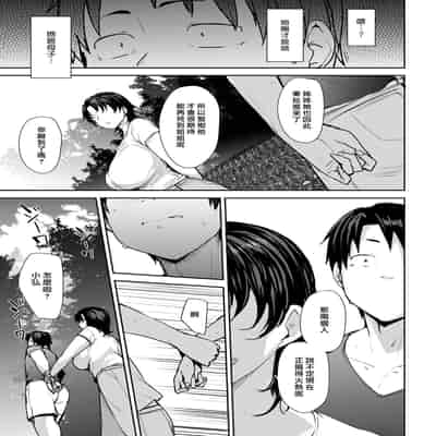 [Nanao Yukiji] Soubo Koukan Nikki Ch 1-7 [Chinese] [漢化組漢化組×我尻故我在] [Digital]