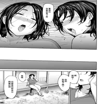 [Nanao Yukiji] Soubo Koukan Nikki Ch 1-7 [Chinese] [漢化組漢化組×我尻故我在] [Digital]