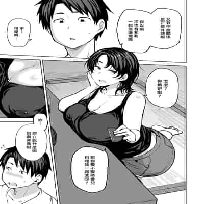 [Nanao Yukiji] Soubo Koukan Nikki Ch 1-7 [Chinese] [漢化組漢化組×我尻故我在] [Digital]