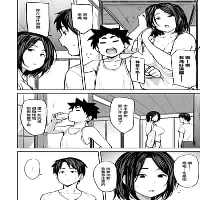[Nanao Yukiji] Soubo Koukan Nikki Ch 1-7 [Chinese] [漢化組漢化組×我尻故我在] [Digital]