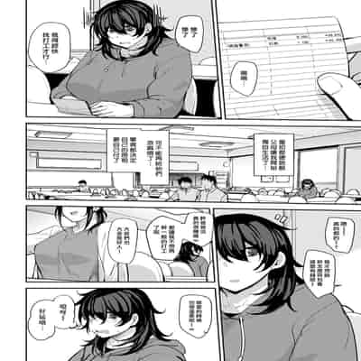 [Nanao Yukiji] Soubo Koukan Nikki Ch 1-7 [Chinese] [漢化組漢化組×我尻故我在] [Digital]