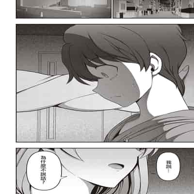 [Aiue Oka] FamiCon - Family Control Ch 1-4 [Chinese] [洨五組]