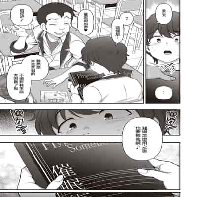 [Aiue Oka] FamiCon - Family Control Ch 1-4 [Chinese] [洨五組]