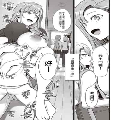 [Aiue Oka] FamiCon - Family Control Ch 1-4 [Chinese] [洨五組]