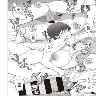 [Aiue Oka] FamiCon - Family Control Ch 1-4 [Chinese] [洨五組]