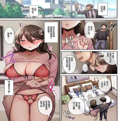 [diletta (Inari)] Sare Tsuma to, Shuu 3 de [Chinese]