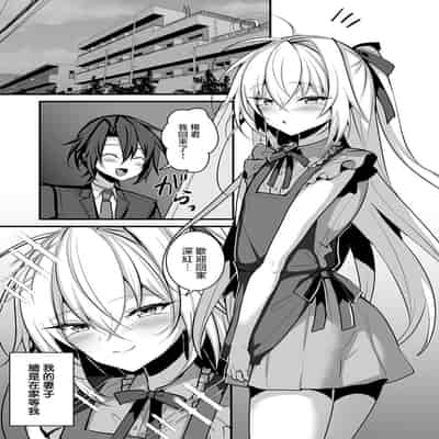 [Uru Uru Ultimate (Uruaki)] Otokonoko no Yome to Amama Ecchi [Chinese]