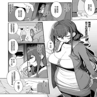 [Kirintei (Kirin Kakeru)] Tanetsuke Oji-san to NTR Hitozuma Sex 播種歐吉桑與人妻NTR性連結 [Chinese] [Decensored] [Digital]