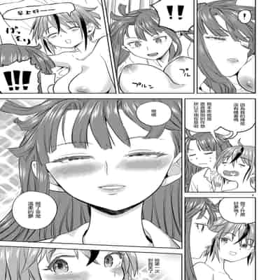 [Nedaore (Ayane)] Itsuka Hadaka de Dakiatte 當我們全裸相擁之時 [Chinese] [沒有漢化] [Digital]