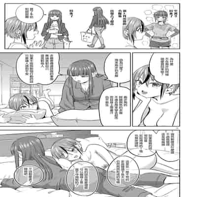 [Nedaore (Ayane)] Itsuka Hadaka de Dakiatte 當我們全裸相擁之時 [Chinese] [沒有漢化] [Digital]