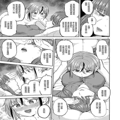 [Nedaore (Ayane)] Itsuka Hadaka de Dakiatte 當我們全裸相擁之時 [Chinese] [沒有漢化] [Digital]
